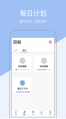 健康運(yùn)動(dòng)計(jì)步器
