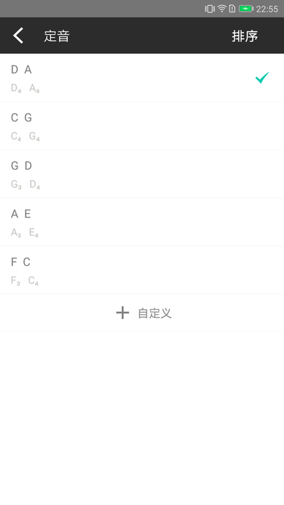 二胡調(diào)音器手機版 二胡調(diào)音器APP下載