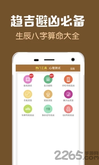 周公解夢大全