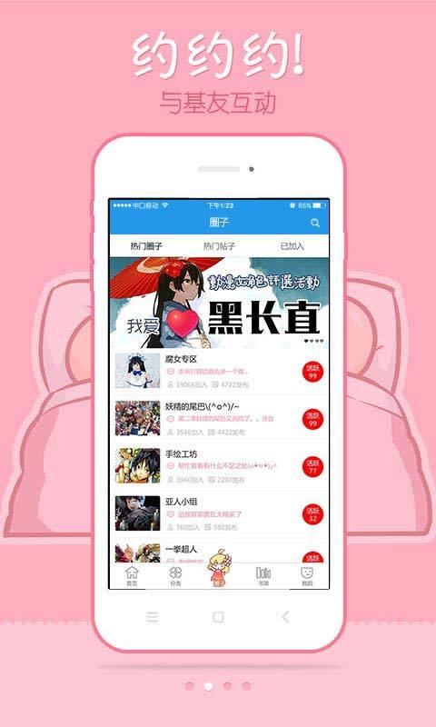 極速漫畫