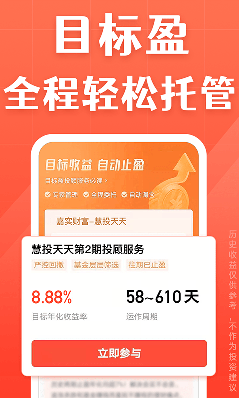 天天基金最新版 天天基金網(wǎng)手機(jī)版下載