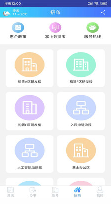 福州軟件園