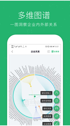 企業(yè)查詢寶