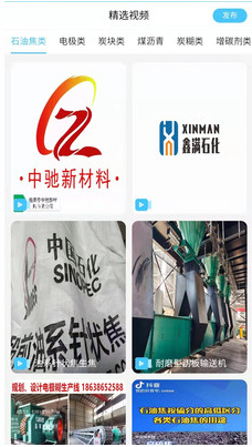 中國碳素網