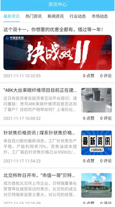 中國碳素網