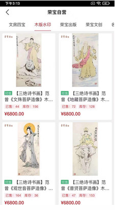 榮寶齋在線