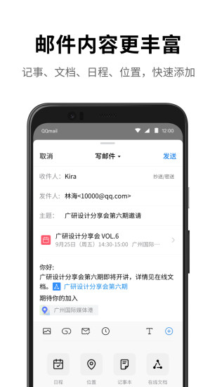 qq郵箱企業版客戶端 QQ企業郵箱APP