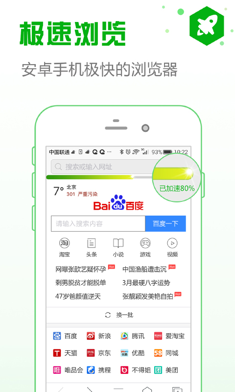 ie瀏覽器手機版 ie瀏覽器手機版下載中文版官版