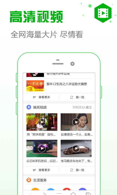 ie瀏覽器手機版 ie瀏覽器手機版下載中文版官版