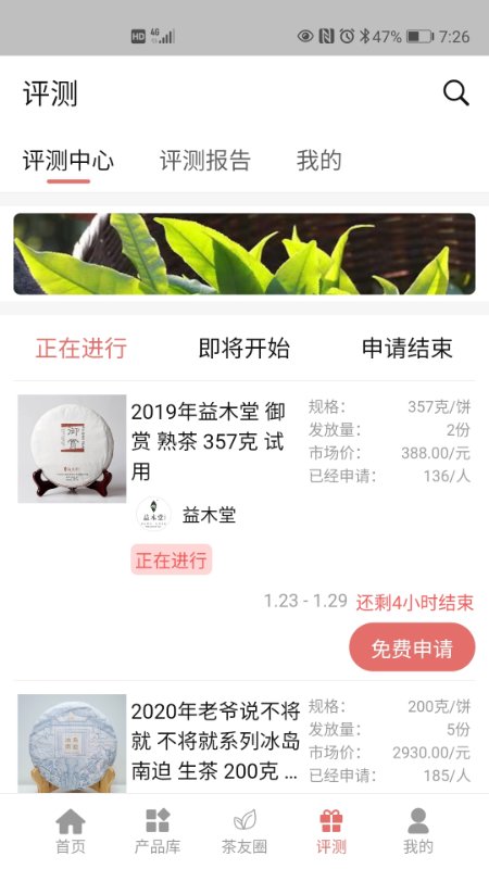 茶友網(wǎng)官方版 茶友網(wǎng)app下載
