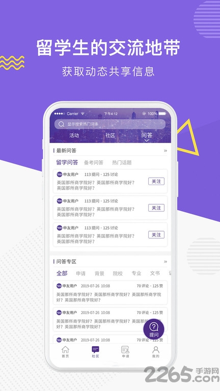 申友留學