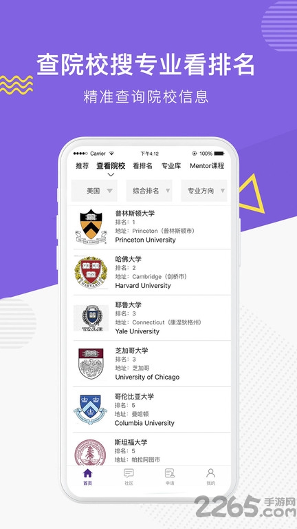申友留學