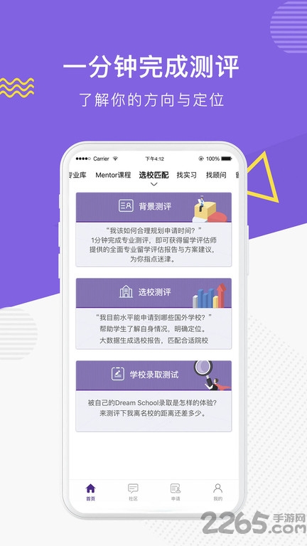 申友留學