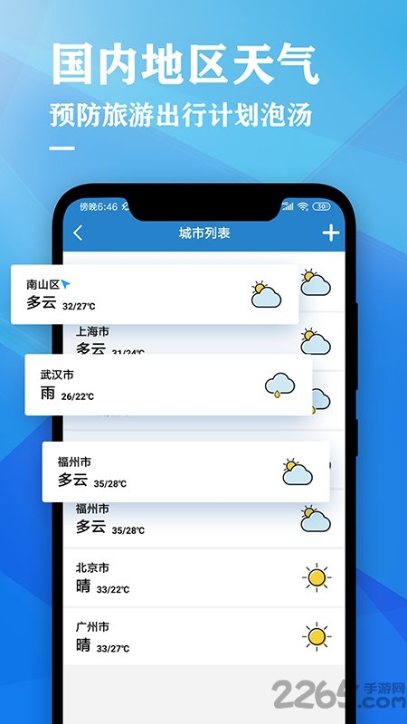 老黃歷天氣萬(wàn)年歷APP