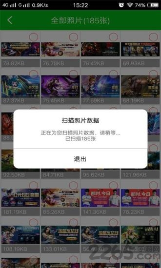 強力照片恢復APP