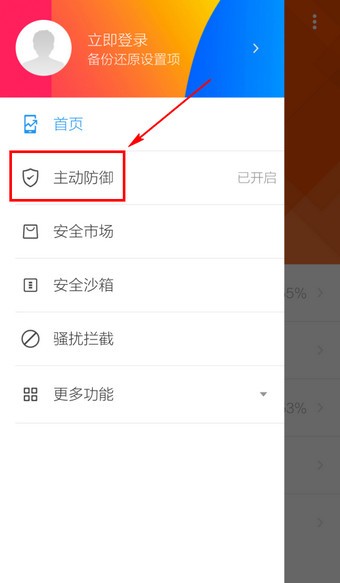 LBE安全大師官網(wǎng)下載