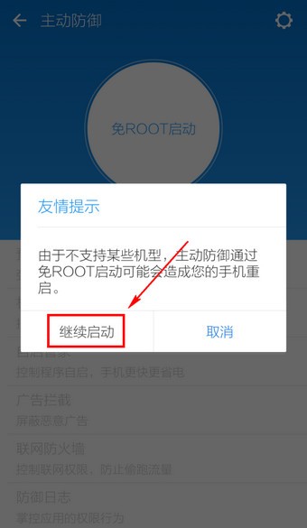 LBE安全大師官網(wǎng)下載
