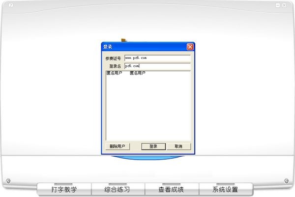 打字旋風