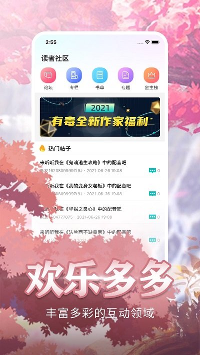咕咕閱讀最新app 咕咕閱讀免費下載