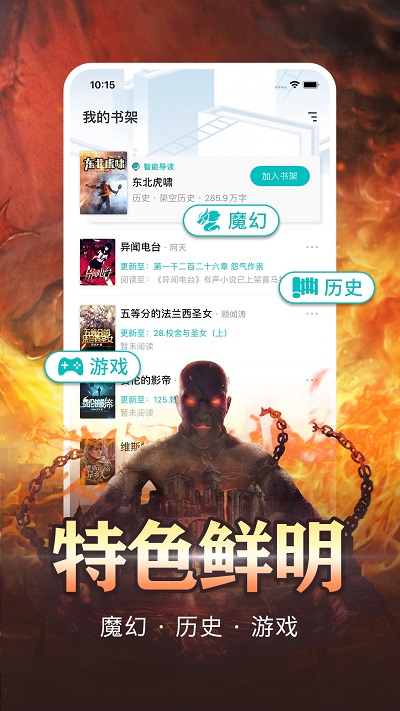 咕咕閱讀(更名有毒小說)