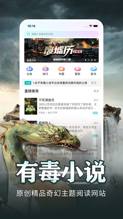 咕咕閱讀(更名有毒小說)