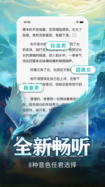 咕咕閱讀(更名有毒小說)