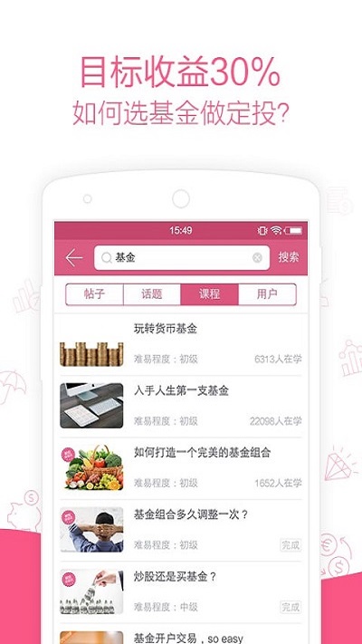 她理財平臺