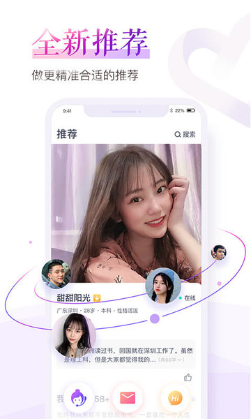珍愛網APP