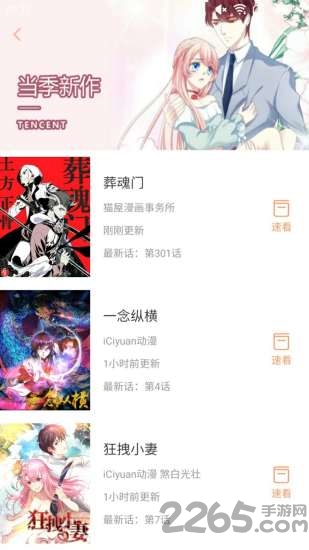 布丁漫畫安卓版 布丁漫畫app