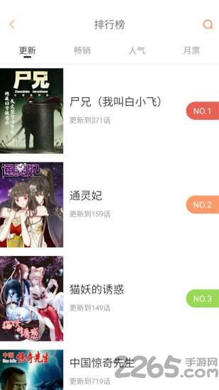 布丁漫畫APP