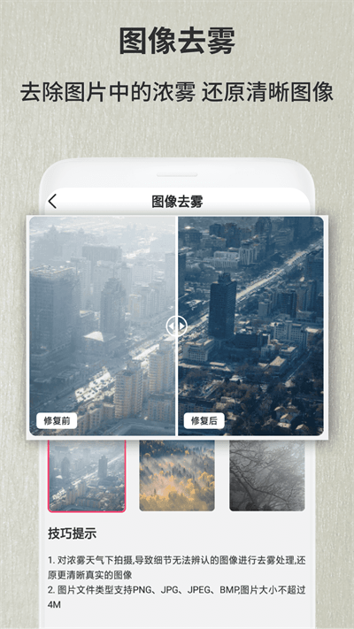 老照片修復翻新