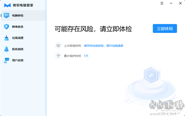 官方出品的國內(nèi)特供軟件!微軟電腦管家新體驗