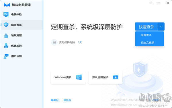 官方出品的國內(nèi)特供軟件!微軟電腦管家新體驗