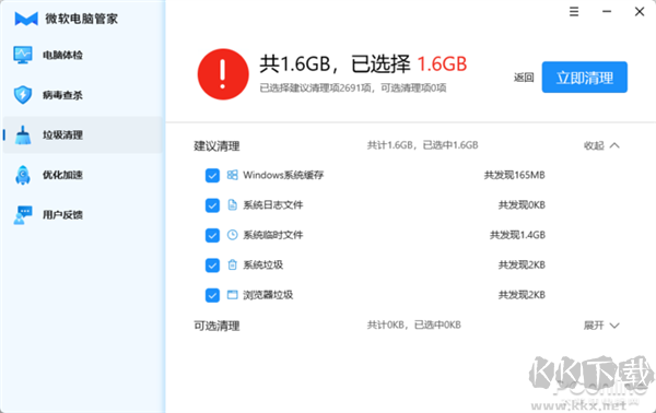 官方出品的國內(nèi)特供軟件!微軟電腦管家新體驗