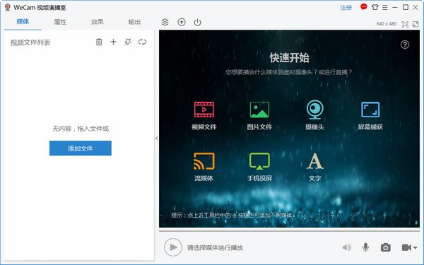 WeCam免費(fèi)版下載