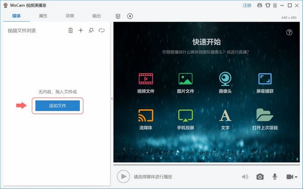 WeCam免費(fèi)版下載