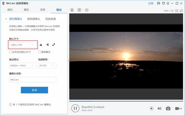 WeCam免費(fèi)版下載