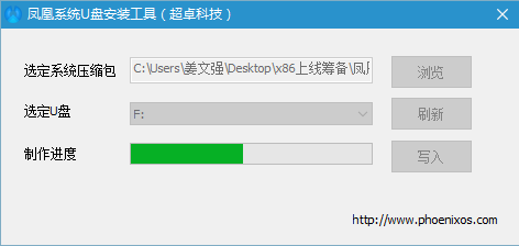 鳳凰系統免費下載
