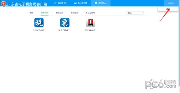 廣東省電子稅務(wù)局客戶端下載