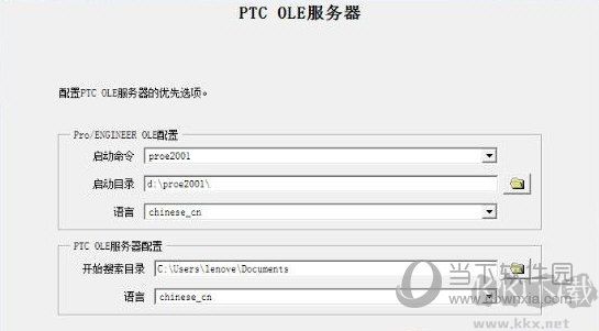 PROE2001綠色破解版
