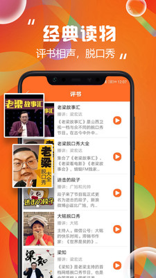 天天聽書網