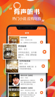 天天聽書網