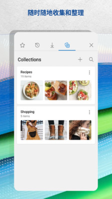 Microsoft Edge瀏覽器