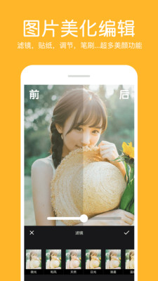 照片拼接編輯器
