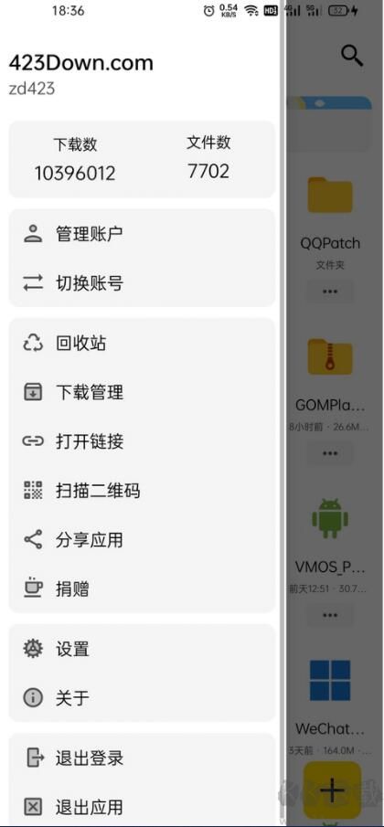 藍云APP