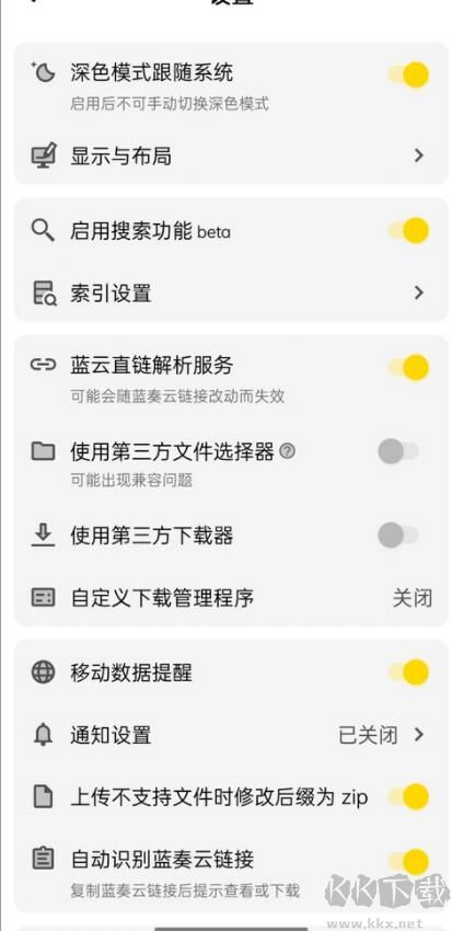 藍云APP