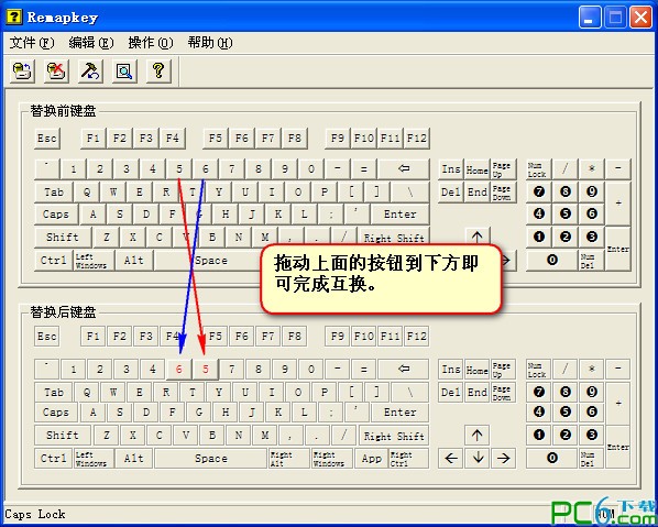 鍵盤鍵位修改工具