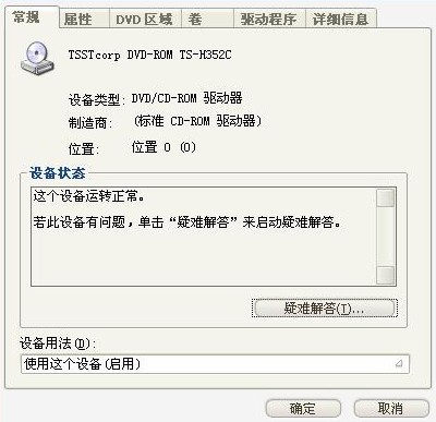 萬能DVD驅動器