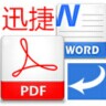 PDF轉JPG轉換器 v6.8 綠色免費版