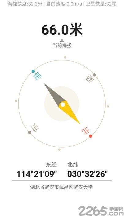經緯海拔app 經緯海拔APP